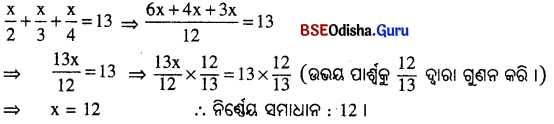 BSE Odisha 8th Class Maths Solutions Algebra Chapter 7 ସମୀକରଣ ଓ ଏହାର ସମାଧାନ Ex 7(a) - 2