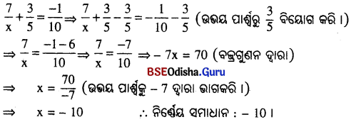 BSE Odisha 8th Class Maths Solutions Algebra Chapter 7 ସମୀକରଣ ଓ ଏହାର ସମାଧାନ Ex 7(a) - 4