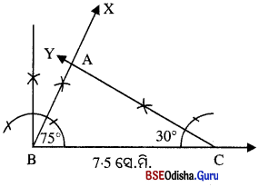 BSE Odisha 8th Class Maths Solutions Geometry Chapter 4 Img 10
