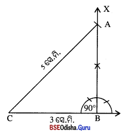 BSE Odisha 8th Class Maths Solutions Geometry Chapter 4 Img 15