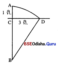 BSE Odisha 8th Class Maths Solutions Geometry Chapter 5 Img 10