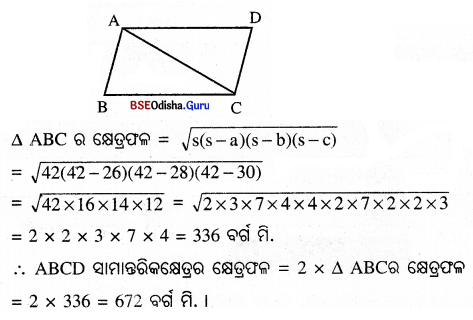 BSE Odisha 8th Class Maths Solutions Geometry Chapter 5 Img 32