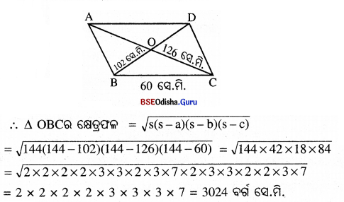 BSE Odisha 8th Class Maths Solutions Geometry Chapter 5 Img 33