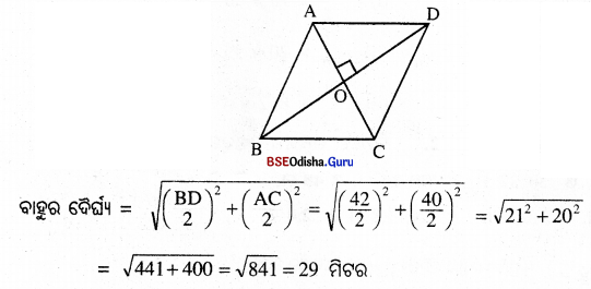 BSE Odisha 8th Class Maths Solutions Geometry Chapter 5 Img 37
