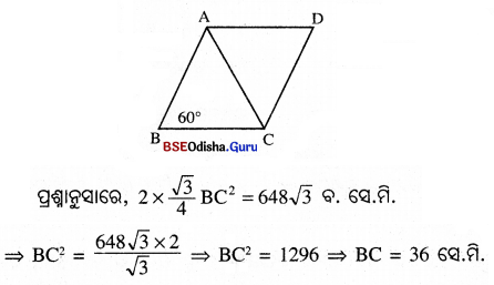 BSE Odisha 8th Class Maths Solutions Geometry Chapter 5 Img 39