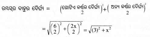 BSE Odisha 8th Class Maths Solutions Geometry Chapter 5 Img 41