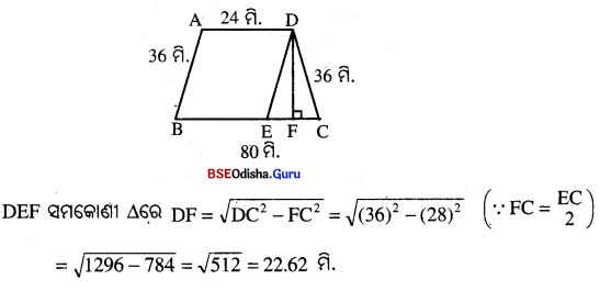BSE Odisha 8th Class Maths Solutions Geometry Chapter 5 Img 43