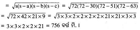 BSE Odisha 8th Class Maths Solutions Geometry Chapter 5 Img 50