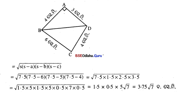 BSE Odisha 8th Class Maths Solutions Geometry Chapter 5 Img 53
