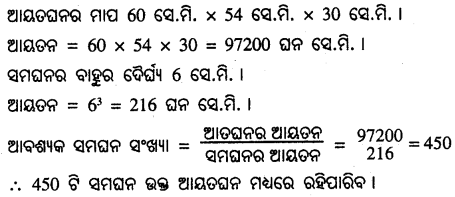 BSE Odisha 8th Class Maths Solutions Geometry Chapter 5 Img 64