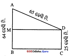 BSE Odisha 8th Class Maths Solutions Geometry Chapter 5 Img 9