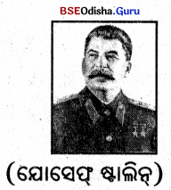 BSE Odisha 9th Class History Notes Chapter 11 ସୋଭିଏତ୍ ସଂଘର ବିଖଣ୍ଡୀକରଣ 1
