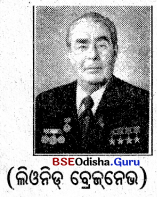 BSE Odisha 9th Class History Notes Chapter 11 ସୋଭିଏତ୍ ସଂଘର ବିଖଣ୍ଡୀକରଣ 4