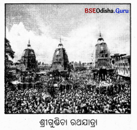 BSE Odisha 9th Class History Notes Chapter 15 ଓଡ଼ିଶାର ଐତିହ୍ୟ 6