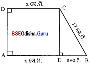 BSE Odisha 9th Class Maths Solutions Geometry Chapter 5 ପରିମିତି Ex 5(d ...
