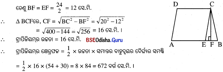 BSE Odisha 9th Class Maths Solutions Geometry Chapter 5 ପରିମିତି Ex 5(d ...