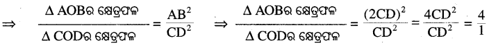 BSE Odisha 9th Class Maths Solutions Geometry Chapter 5 ପରିମିତି Ex 5(d ...