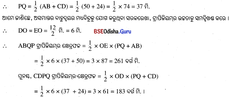 BSE Odisha 9th Class Maths Solutions Geometry Chapter 5 ପରିମିତି Ex 5(d ...