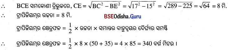 BSE Odisha 9th Class Maths Solutions Geometry Chapter 5 ପରିମିତି Ex 5(d) 10