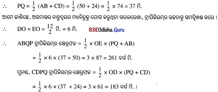 BSE Odisha 9th Class Maths Solutions Geometry Chapter 5 ପରିମିତି Ex 5(d) 8