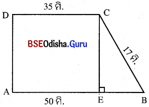 BSE Odisha 9th Class Maths Solutions Geometry Chapter 5 ପରିମିତି Ex 5(d) 9