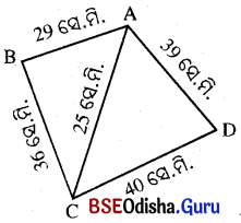 BSE Odisha 9th Class Maths Solutions Geometry Chapter 5 ପରିମିତି Ex 5(e) 3