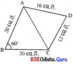 BSE Odisha 9th Class Maths Solutions Geometry Chapter 5 ପରିମିତି Ex 5(e) 8