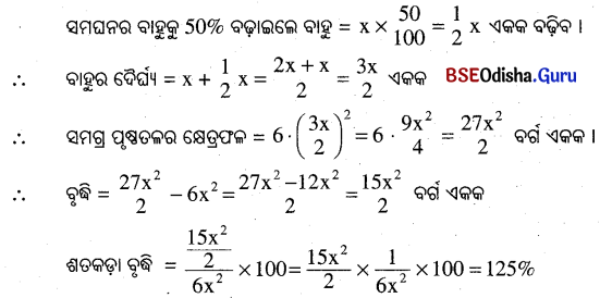 BSE Odisha 9th Class Maths Solutions Geometry Chapter 5 ପରିମିତି Ex 5(f) 3