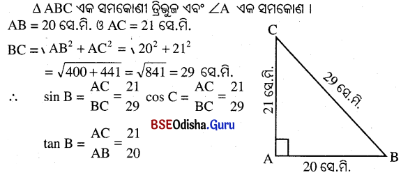 BSE Odisha 9th Class Maths Solutions Geometry Chapter 7 ତ୍ରିକୋଣମିତି Ex 7(a) 10