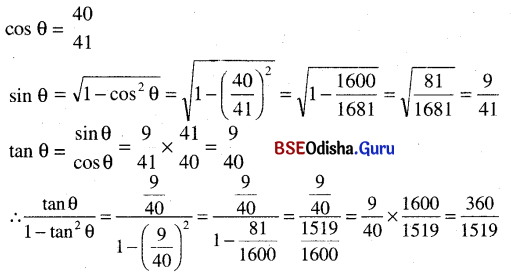 BSE Odisha 9th Class Maths Solutions Geometry Chapter 7 ତ୍ରିକୋଣମିତି Ex 7(a) 12