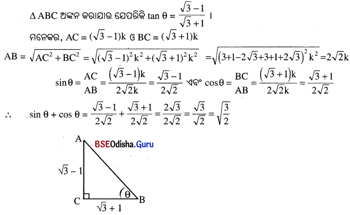 BSE Odisha 9th Class Maths Solutions Geometry Chapter 7 ତ୍ରିକୋଣମିତି Ex 7(a) 14.1