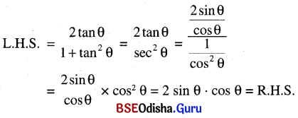 BSE Odisha 9th Class Maths Solutions Geometry Chapter 7 ତ୍ରିକୋଣମିତି Ex 7(a) 24