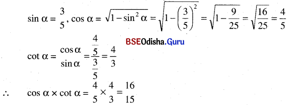 BSE Odisha 9th Class Maths Solutions Geometry Chapter 7 ତ୍ରିକୋଣମିତି Ex 7(a) 3