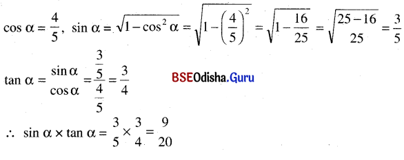 BSE Odisha 9th Class Maths Solutions Geometry Chapter 7 ତ୍ରିକୋଣମିତି Ex 7(a) 4