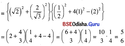 BSE Odisha 9th Class Maths Solutions Geometry Chapter 7 ତ୍ରିକୋଣମିତି Ex 7(b) 12