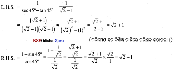 BSE Odisha 9th Class Maths Solutions Geometry Chapter 7 ତ୍ରିକୋଣମିତି Ex 7(b) 27