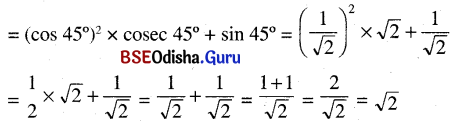 BSE Odisha 9th Class Maths Solutions Geometry Chapter 7 ତ୍ରିକୋଣମିତି Ex 7(b) 6