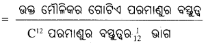 BSE Odisha 9th Class Physical Science Important Questions Chapter 3 ପରମାଣୁ ଓ ଅଣୁ - 4