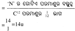 BSE Odisha 9th Class Physical Science Important Questions Chapter 3 ପରମାଣୁ ଓ ଅଣୁ - 5