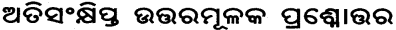BSE Odisha 9th Class Physical Science Important Questions Chapter 5 ଗତି - 15