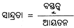 BSE Odisha 9th Class Physical Science Solutions Chapter 1img-3