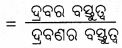 BSE Odisha 9th Class Physical Science Solutions Chapter 2 img-7