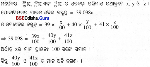 BSE Odisha 9th Class Physical Science Solutions Chapter 4 img-15