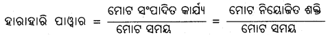 BSE Odisha 9th Class Physical Science Solutions Chapter 8 img-6
