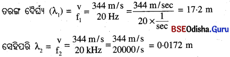 BSE Odisha 9th Class Physical Science Solutions Chapter 9 img-3