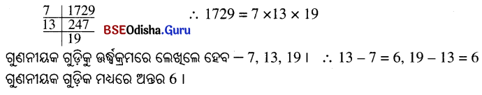 BSE Odisha 6th Class Maths Solutions Chapter 2 ସଂଖ୍ୟା ସମ୍ବନ୍ଧୀୟ ଅଧ୍ବକ ଆଲୋଚନା InText Questions 4