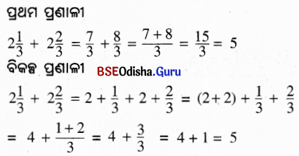 BSE Odisha 6th Class Maths Solutions Chapter 5 ଭଗ୍ନ ସଂଖ୍ୟା InText Questions 11