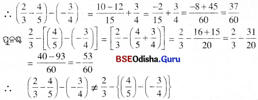 BSE Odisha 8th Class Maths Notes Algebra Chapter 2 ପରିମେୟ ସଂଖ୍ୟା - 14