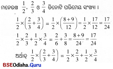 BSE Odisha 8th Class Maths Notes Algebra Chapter 2 ପରିମେୟ ସଂଖ୍ୟା - 19