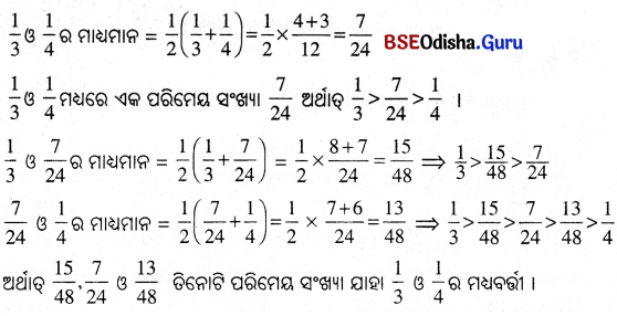 BSE Odisha 8th Class Maths Notes Algebra Chapter 2 ପରିମେୟ ସଂଖ୍ୟା - 23